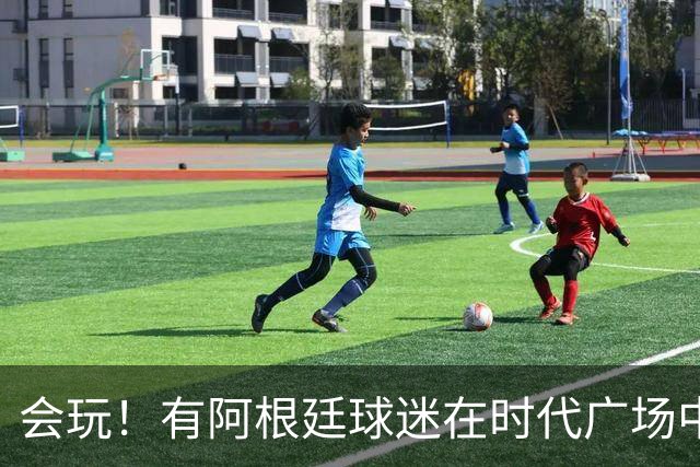 会玩！有阿根廷球迷在时代广场中间烤肉