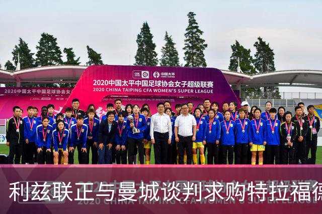 利兹联正与曼城谈判求购特拉福德，23岁英格兰国门成首选目标