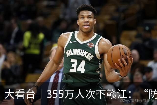 大看台｜355万人次下赣江：“防溺之困”咋成“亲水之乐”