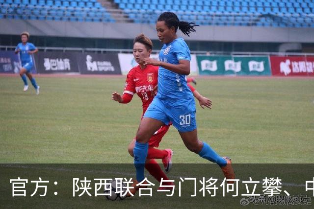 官方：陕西联合与门将何立攀、中场曹康完成续约
