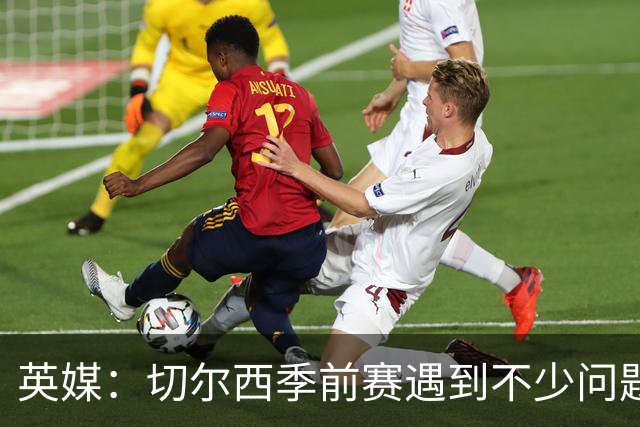 英媒：切尔西季前赛遇到不少问题，包括长途飞行、赞助商和场地