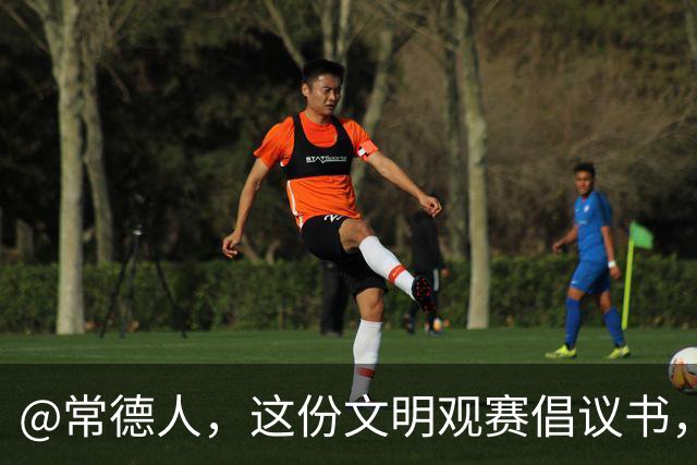 @常德人，这份文明观赛倡议书，请查收！